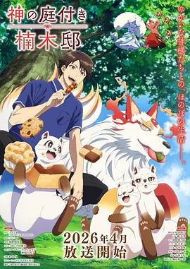 CP向同人漫画《共犯关系》封面